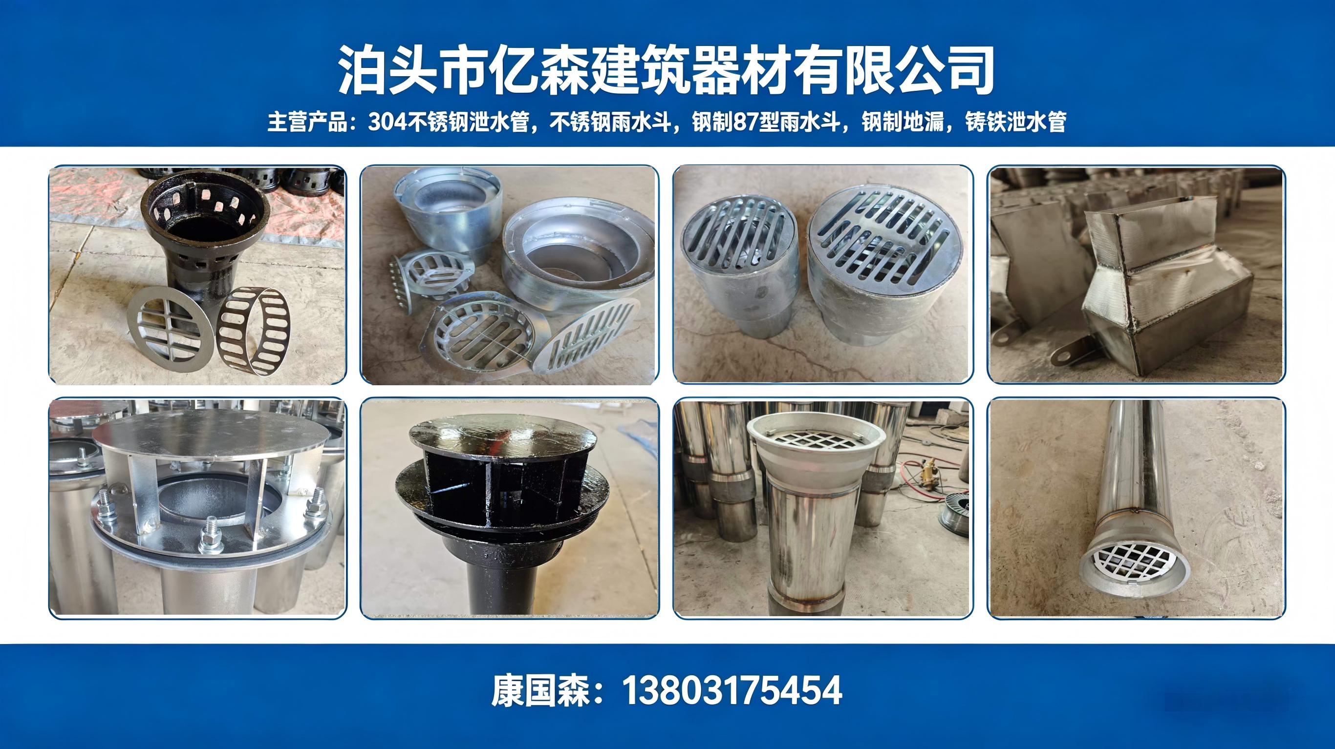 如何正确选择雨水斗类型？